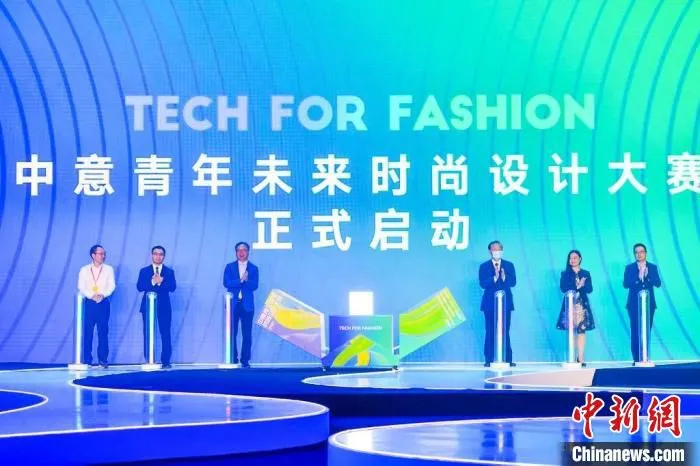 2021第九届柯桥时尚周 中国纺织信息中心提供
