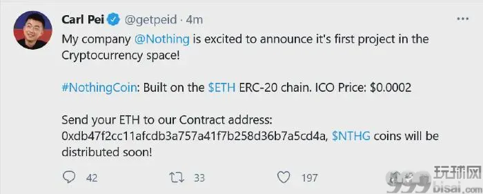 一加联合创始人Carl Pei的Twitter账户被黑并用来诈骗虚拟货币
