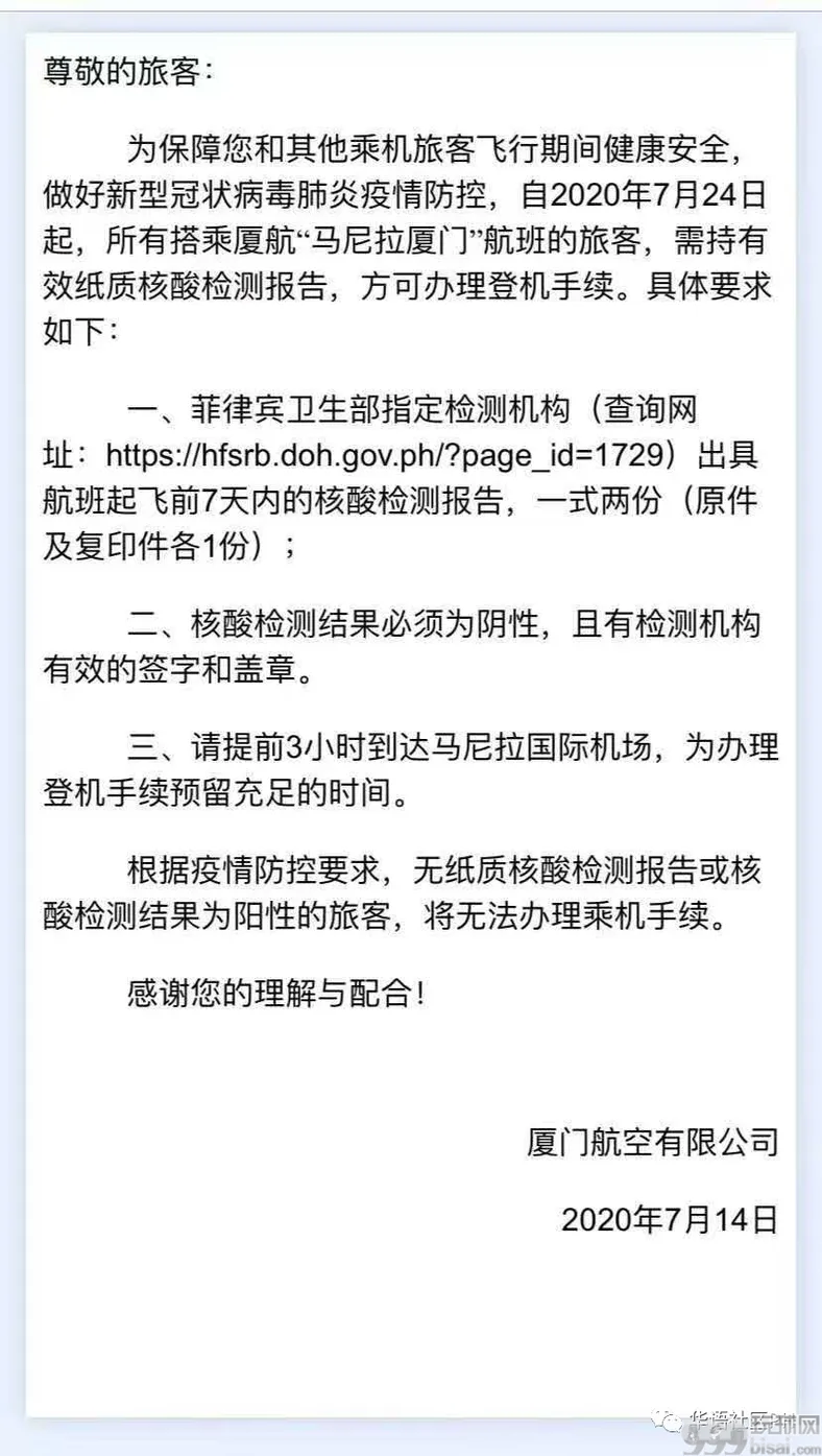 感染新冠就失去回国的权利了吗？土豪270万包机是怎么回事？