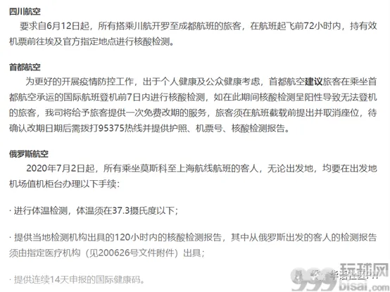 感染新冠就失去回国的权利了吗？土豪270万包机是怎么回事？