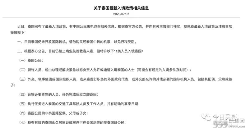 增开多条柬埔寨回国航线 票价仍然上万