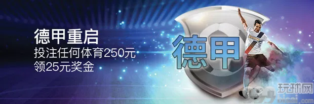 Bodog博狗特惠!投注250元领25元奖金,5倍流水