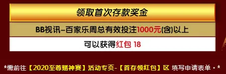 E世博至尊赌神赛 首存领红包