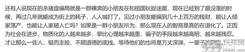 一千个珍爱网世纪佳缘账号，七万块钱，顺便吐槽