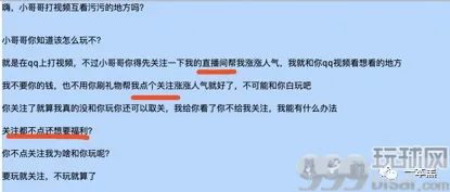 裸聊诈骗，千万猛男顶不住的噩梦