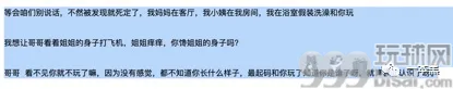 裸聊诈骗，千万猛男顶不住的噩梦