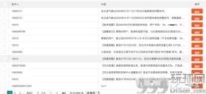 裸聊诈骗，千万猛男顶不住的噩梦