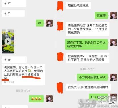 裸聊诈骗，千万猛男顶不住的噩梦