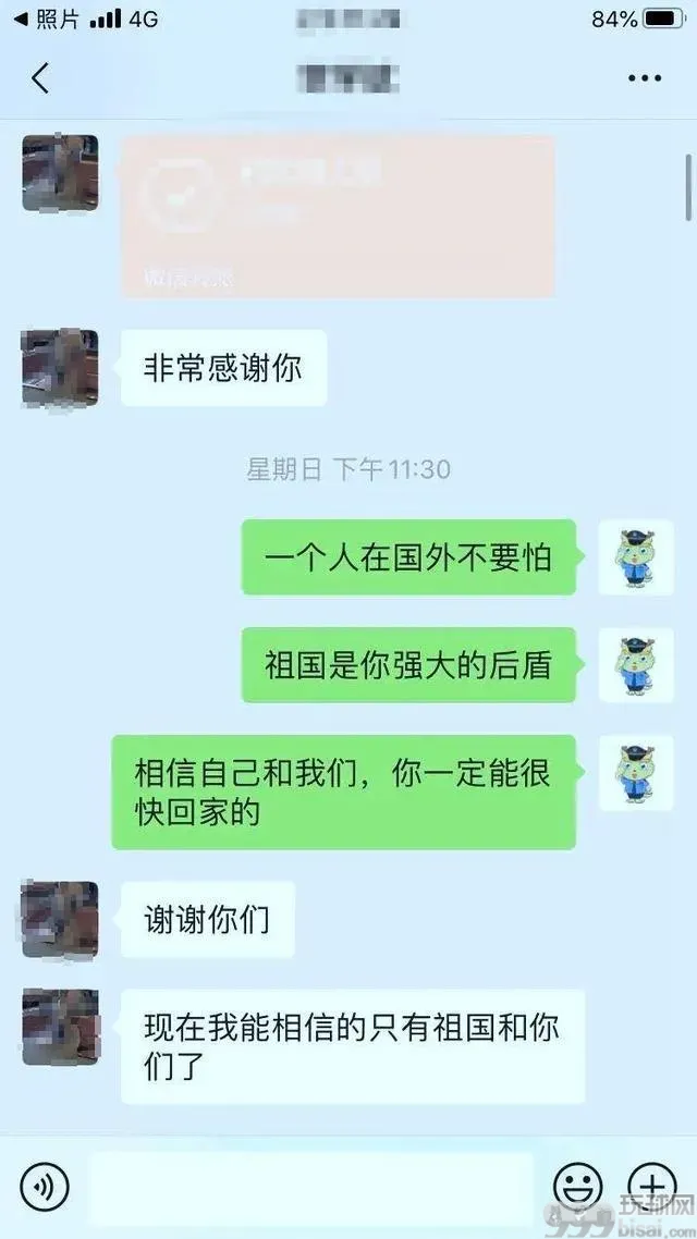 救命！救命！我被骗到缅甸了