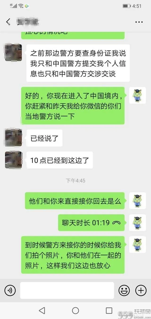 救命！救命！我被骗到缅甸了