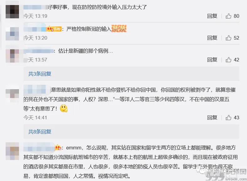 回国难度再升级！你准备好核酸检测呈阴性的报告了吗？