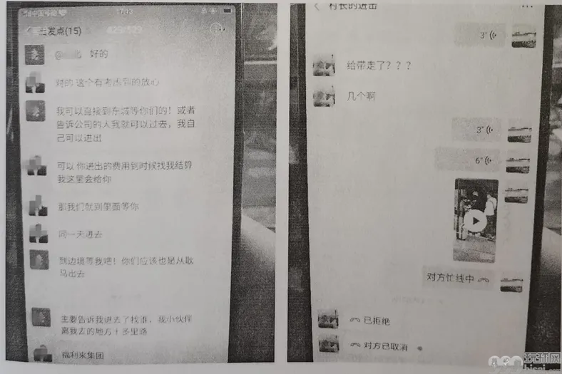 组织他人偷渡去缅甸从事网络赌博 福建9人被判刑