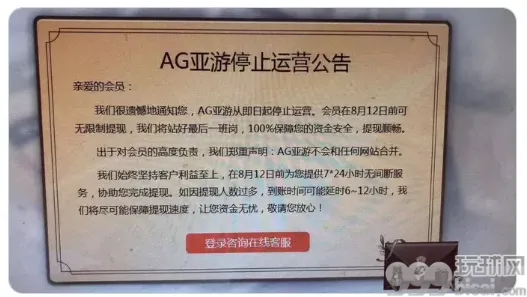 AG亚游才刚宣布转型就确定永久停运 称“因策略调整”