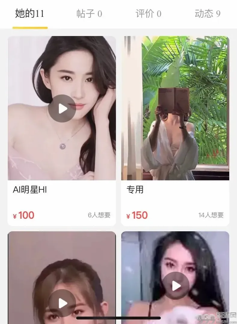 闲鱼涉黄  花150元就能把你的脸安在色情视频里