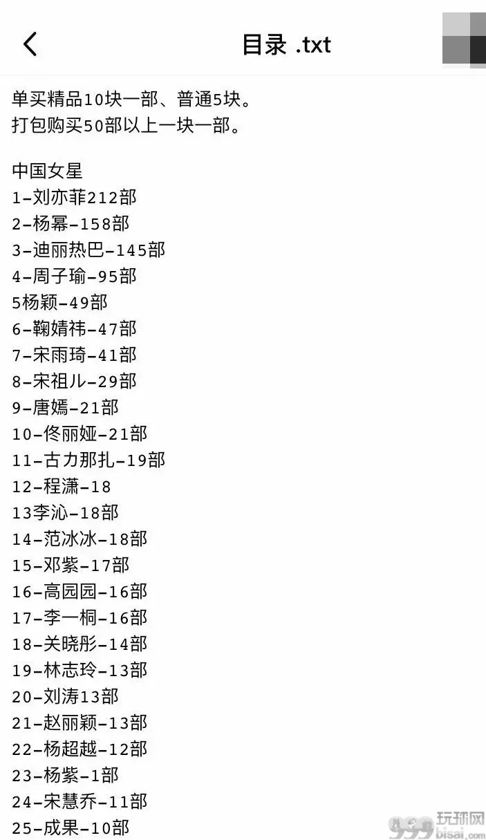 闲鱼涉黄  花150元就能把你的脸安在色情视频里
