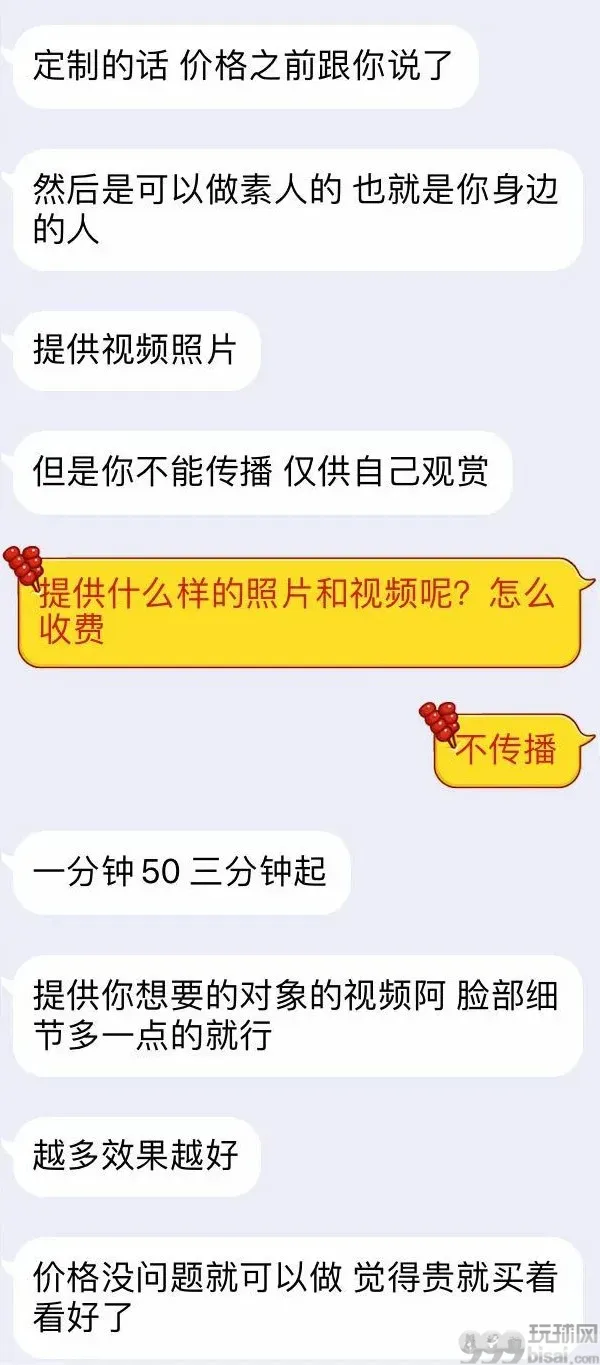闲鱼涉黄  花150元就能把你的脸安在色情视频里