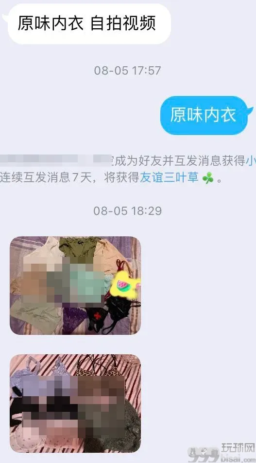 闲鱼涉黄  花150元就能把你的脸安在色情视频里