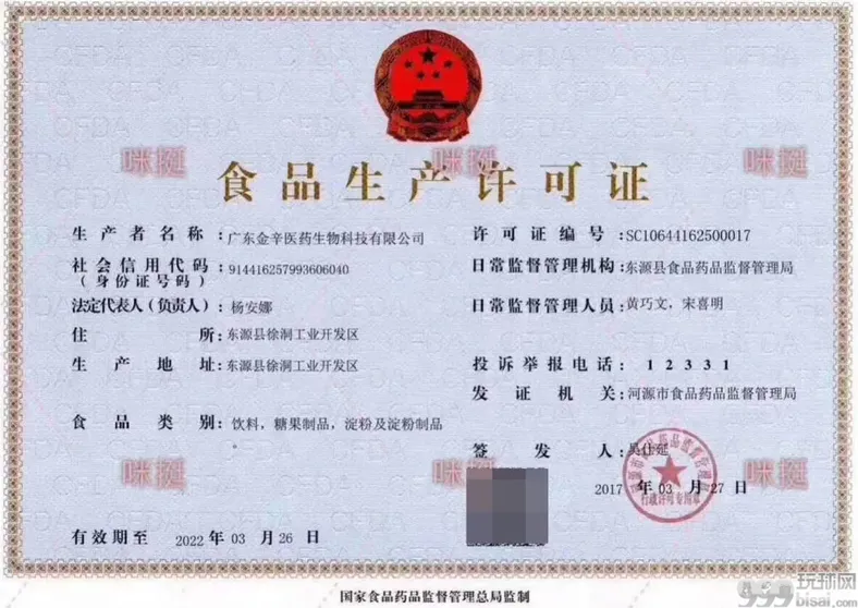 闲鱼涉黄  花150元就能把你的脸安在色情视频里