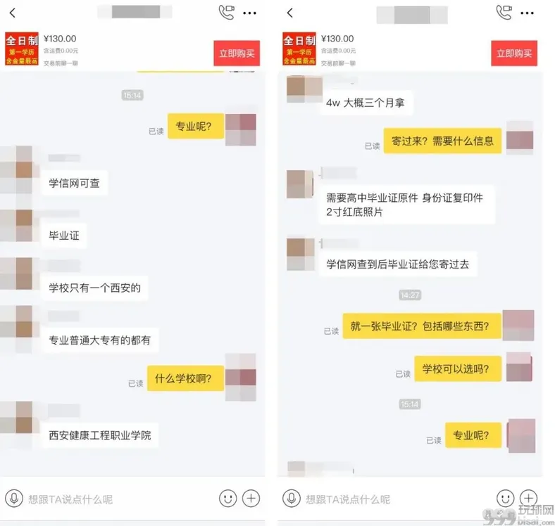 闲鱼涉黄  花150元就能把你的脸安在色情视频里