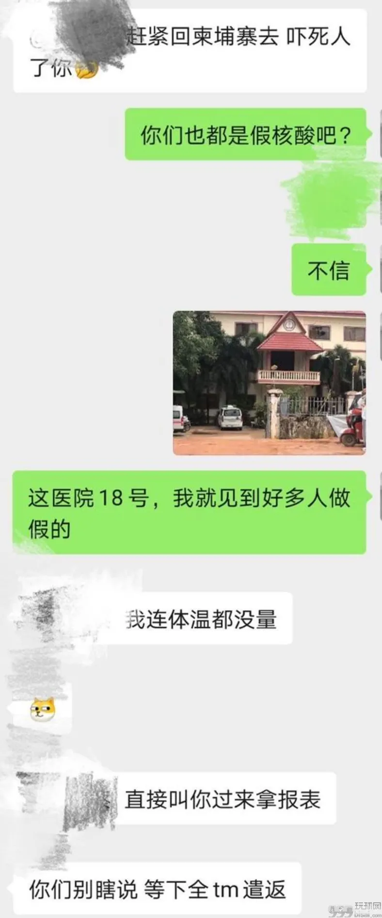网友：虽然顺利回国，但我有个疑问...