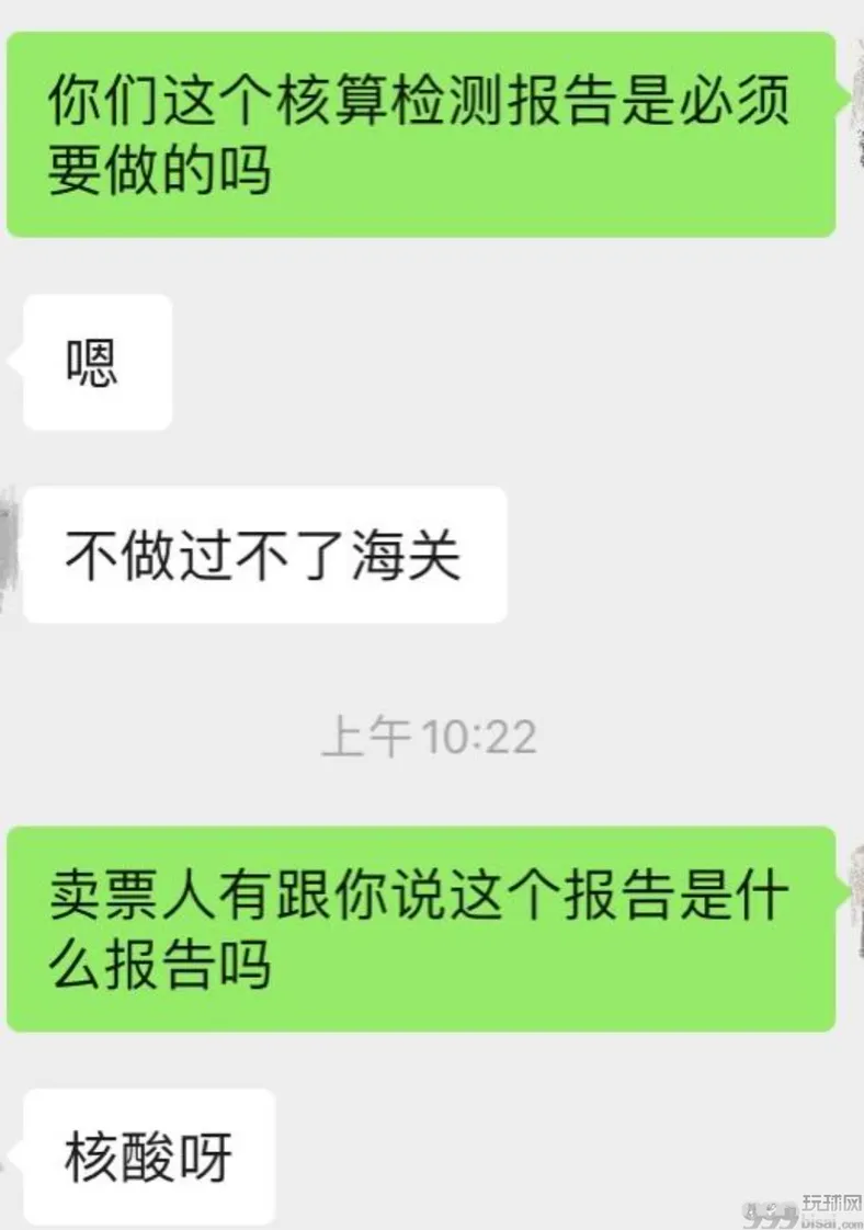 网友：虽然顺利回国，但我有个疑问...
