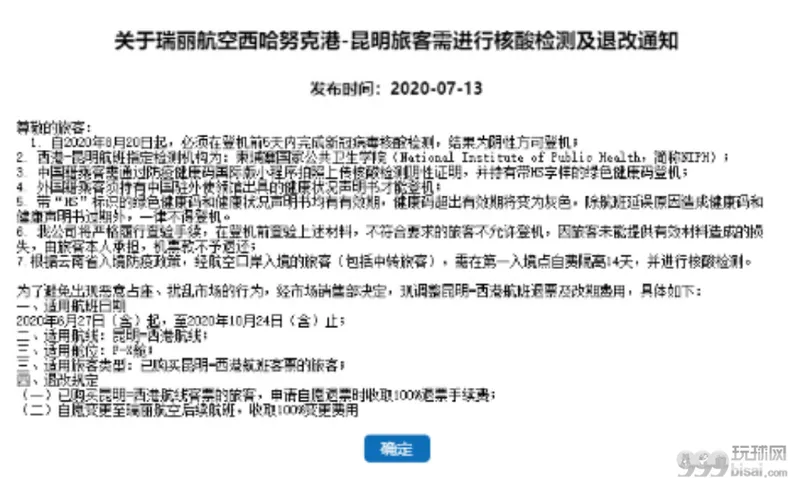 网友：虽然顺利回国，但我有个疑问...