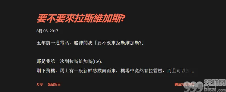全世界赌场最痛恨的组织 赢钱才是他们的996
