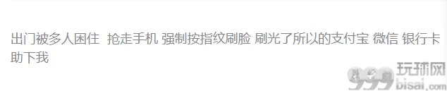 指示菲律宾人围堵 远程操作抢劫！又是一起中国人抢劫同胞案件！