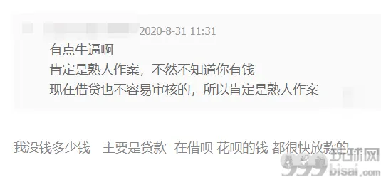 指示菲律宾人围堵 远程操作抢劫！又是一起中国人抢劫同胞案件！
