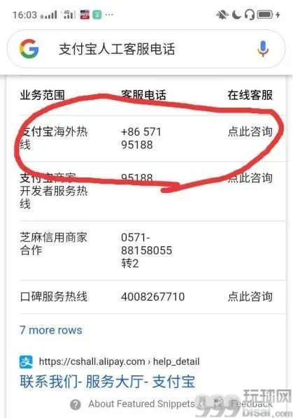 指示菲律宾人围堵 远程操作抢劫！又是一起中国人抢劫同胞案件！