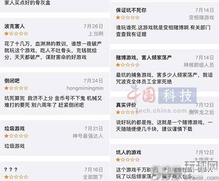 波克城市捕鱼游戏变相涉赌 有玩家一夜输掉60万