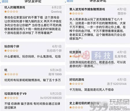 波克城市捕鱼游戏变相涉赌 有玩家一夜输掉60万