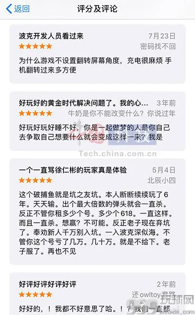 波克城市捕鱼游戏变相涉赌 有玩家一夜输掉60万