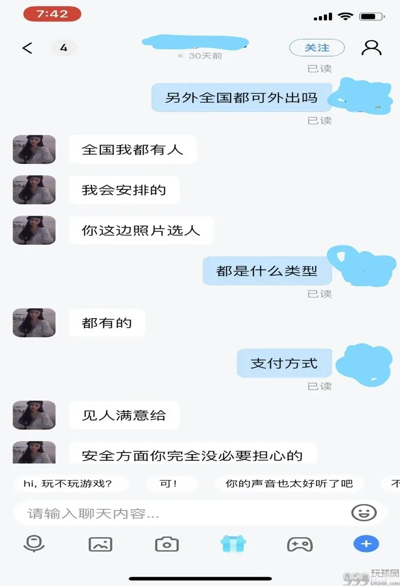 视频裸聊明码标价 比心陪练APP深夜服务涉黄严重