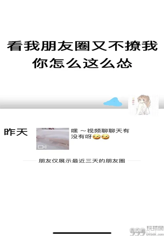 视频裸聊明码标价 比心陪练APP深夜服务涉黄严重