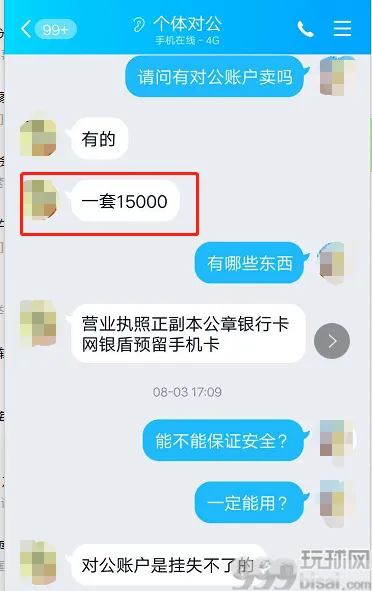 这类银行账户这么值钱，一个要卖1.5万元，竟是诈骗、洗钱的“幕后推手”