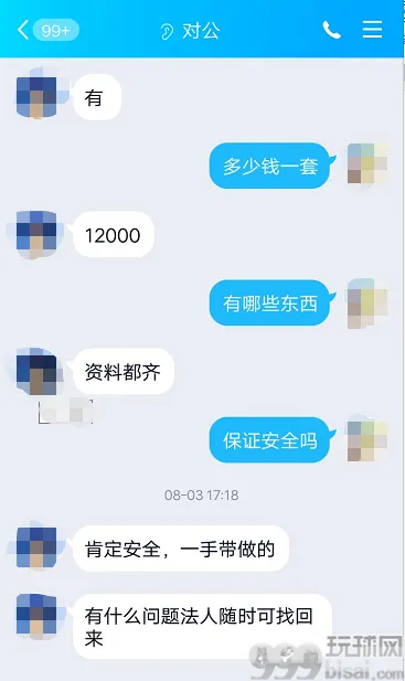 这类银行账户这么值钱，一个要卖1.5万元，竟是诈骗、洗钱的“幕后推手”