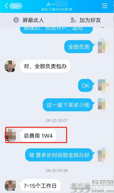 这类银行账户这么值钱，一个要卖1.5万元，竟是诈骗、洗钱的“幕后推手”