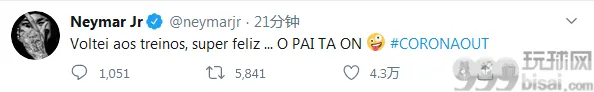 内马尔社媒截图