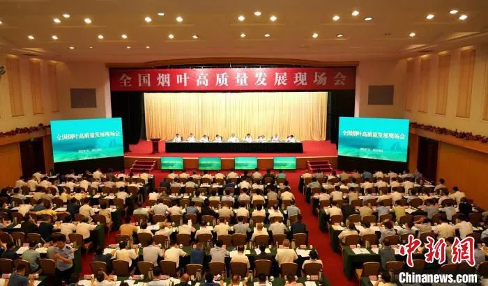 全国烟叶高质量发展现场会在四川省凉山州举行。　刘景 摄