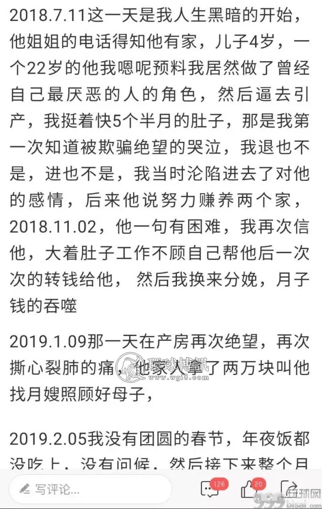 被打被渣被迫当小三，男友却远赴柬埔寨狂追广州富婆