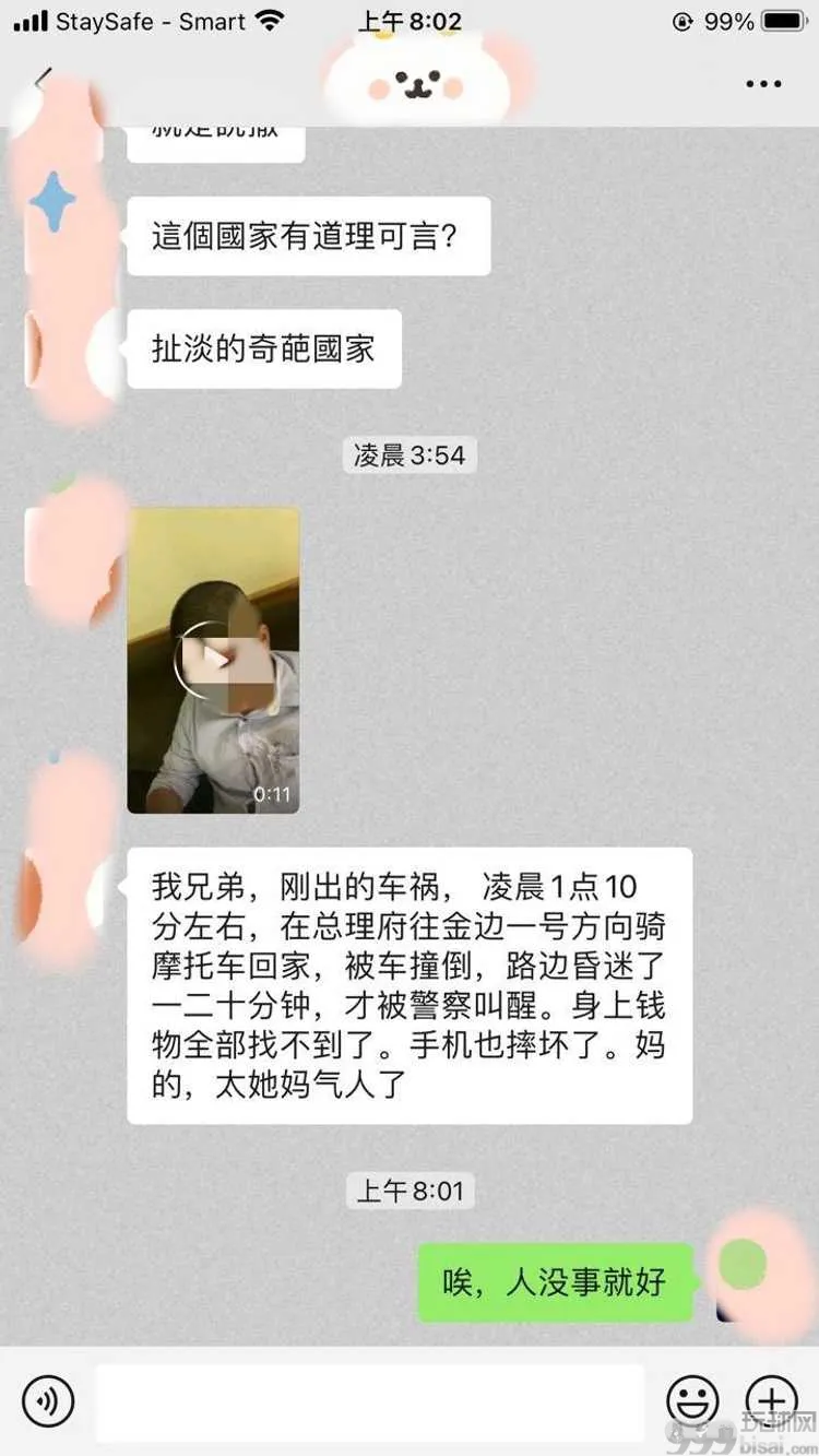 网友爆料:中国男子在金边出车祸后还被抢钱