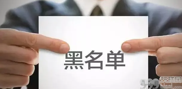 湖北孝感设手机卡银行卡“黑名单”制度