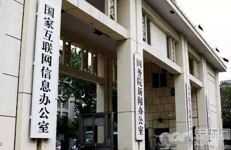 关于《互联网用户公众账号信息服务管理规定（修订草案征求意见稿）》公开征求意见