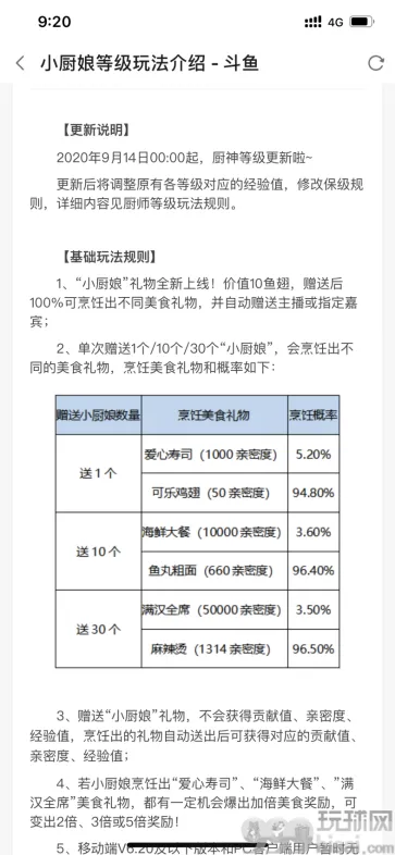 直播平台涉嫌网络赌博被举报 探寻直播间稳赚不赔的“游戏秘密”