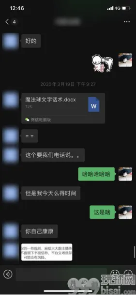 直播平台涉嫌网络赌博被举报 探寻直播间稳赚不赔的“游戏秘密”