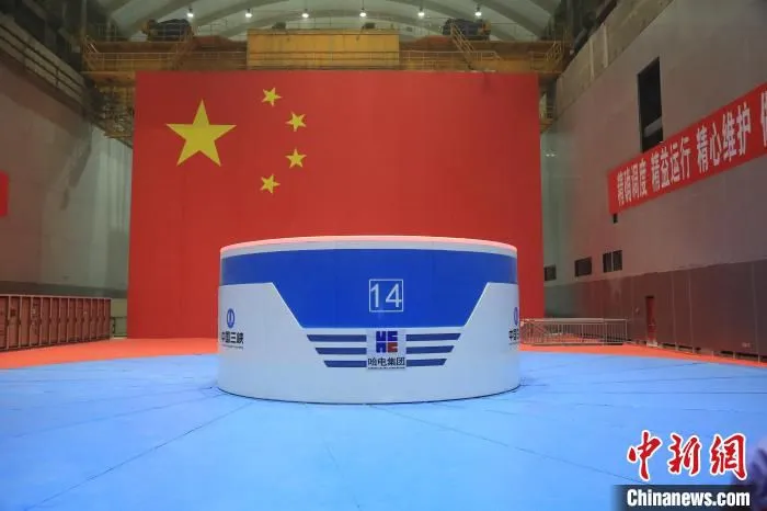 全球首台百万水电机组——白鹤滩水电站14号机组 哈电集团供图 哈电集团供图