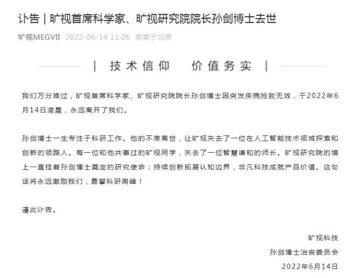图自旷世微信公众号