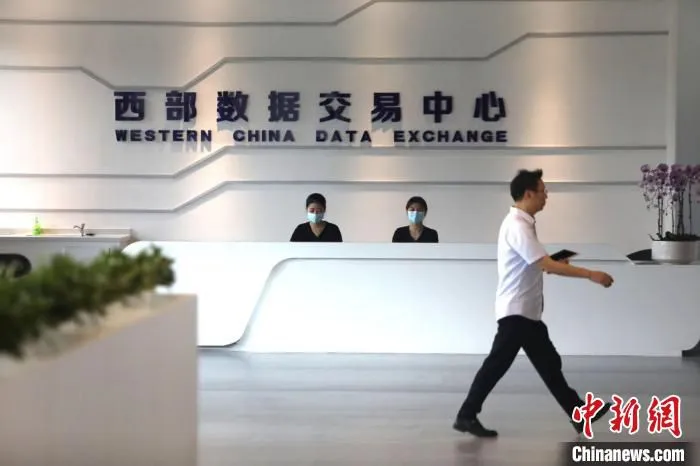 图为西部数据交易中心。　重庆市大数据应用发展管理局供图