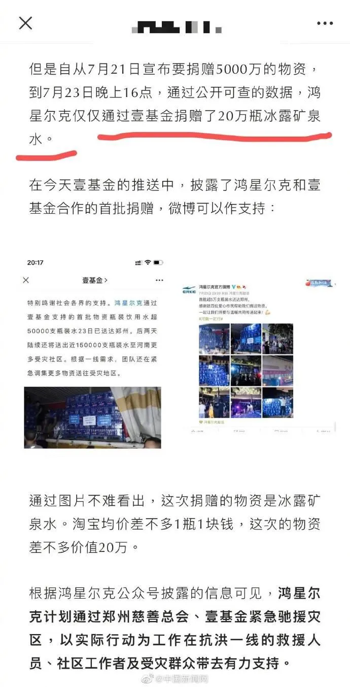 某自媒体公众号发布的文章截图。